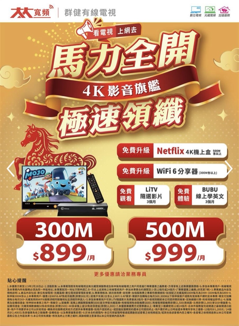 2026年機上盒方案 |台中第四台安裝|西區第四台安裝|大大寬頻第四台安裝推薦