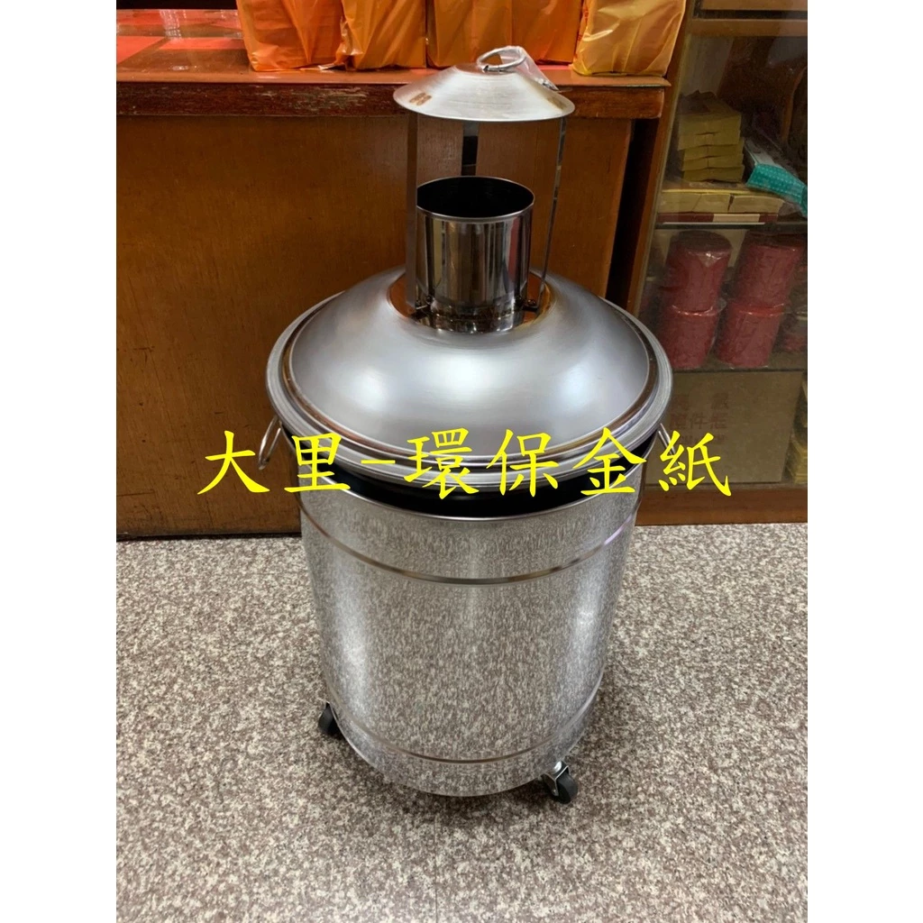 聚財環保金爐 大 金桶 煙灰不外漏 雙層隔熱 快速燒化
