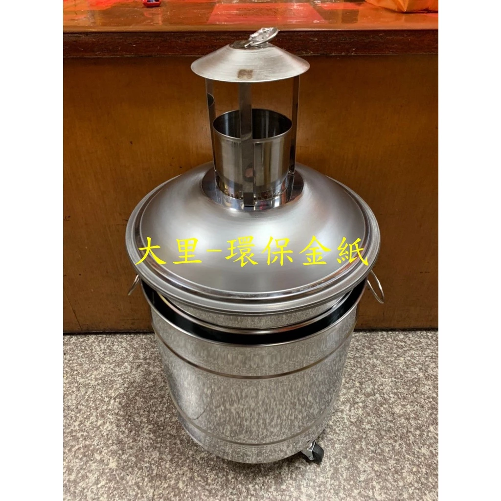 聚財環保金爐 中 金桶 煙灰不外漏 雙層隔熱 快速燒化