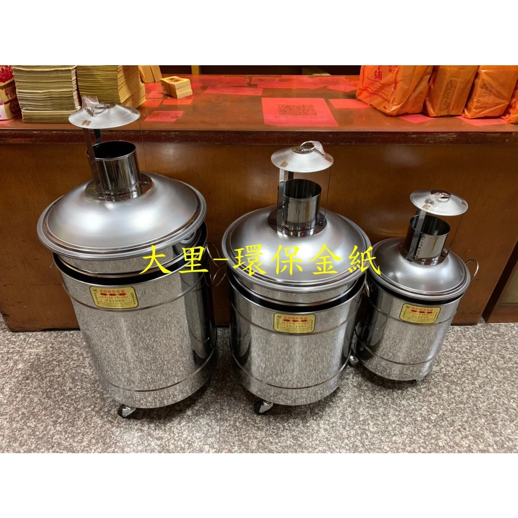 聚財環保金爐 中 金桶 煙灰不外漏 雙層隔熱 快速燒化