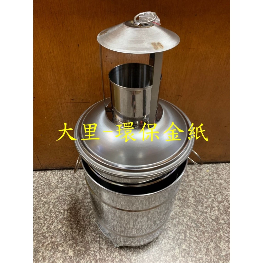 聚財環保金爐 小 金桶 煙灰不外漏 雙層隔熱 快速燒化