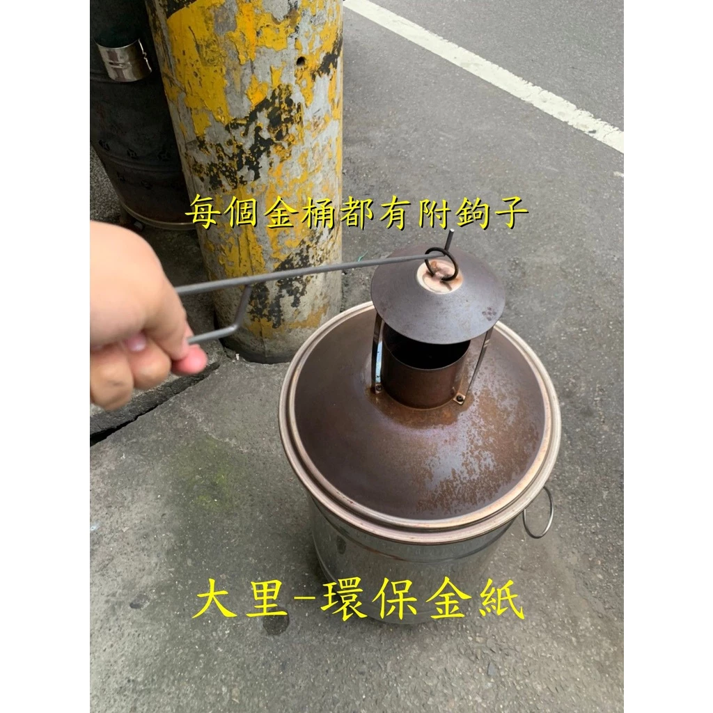 聚財環保金爐 免運 金桶 煙灰不外漏 雙層隔熱 快速燒化