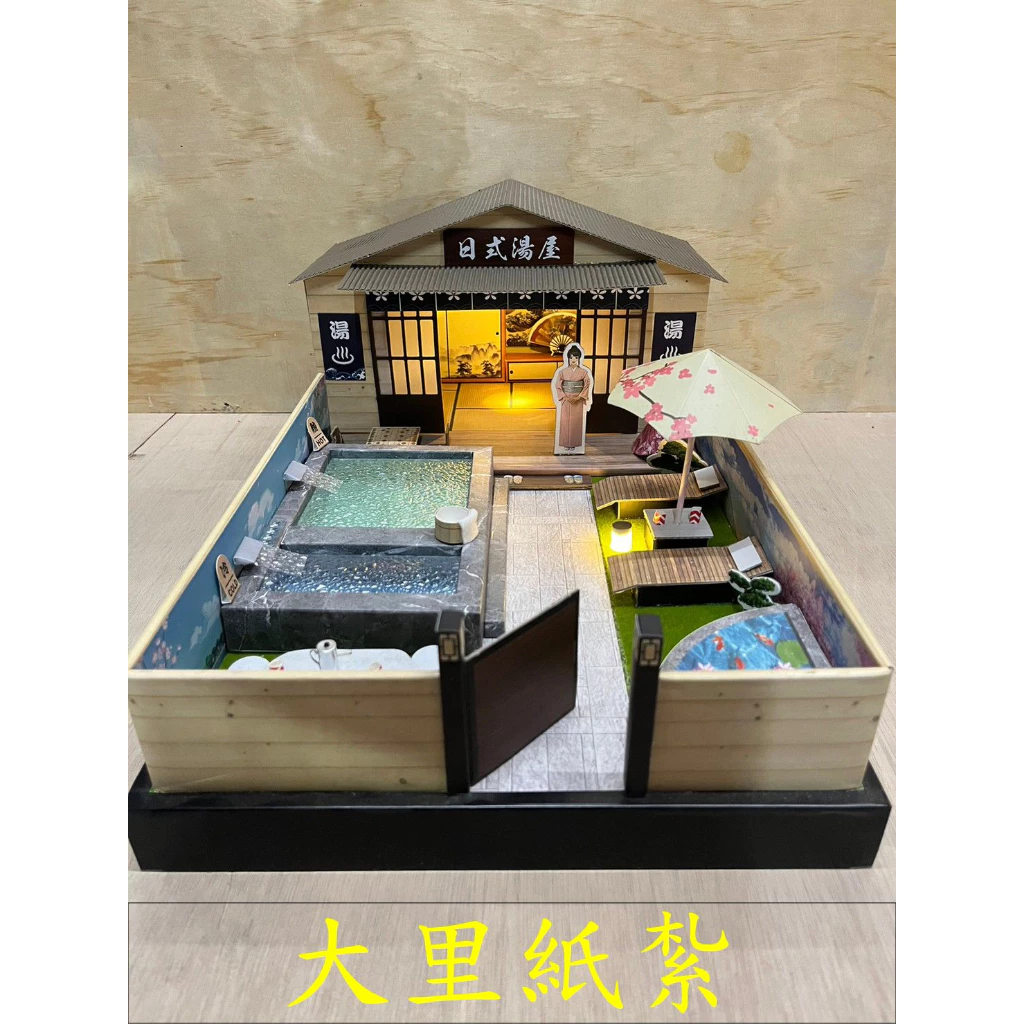 優惠組合 菜園 花園 湯屋 紙紮 台製 精緻紙紮 往生 庫錢 拜拜 現貨