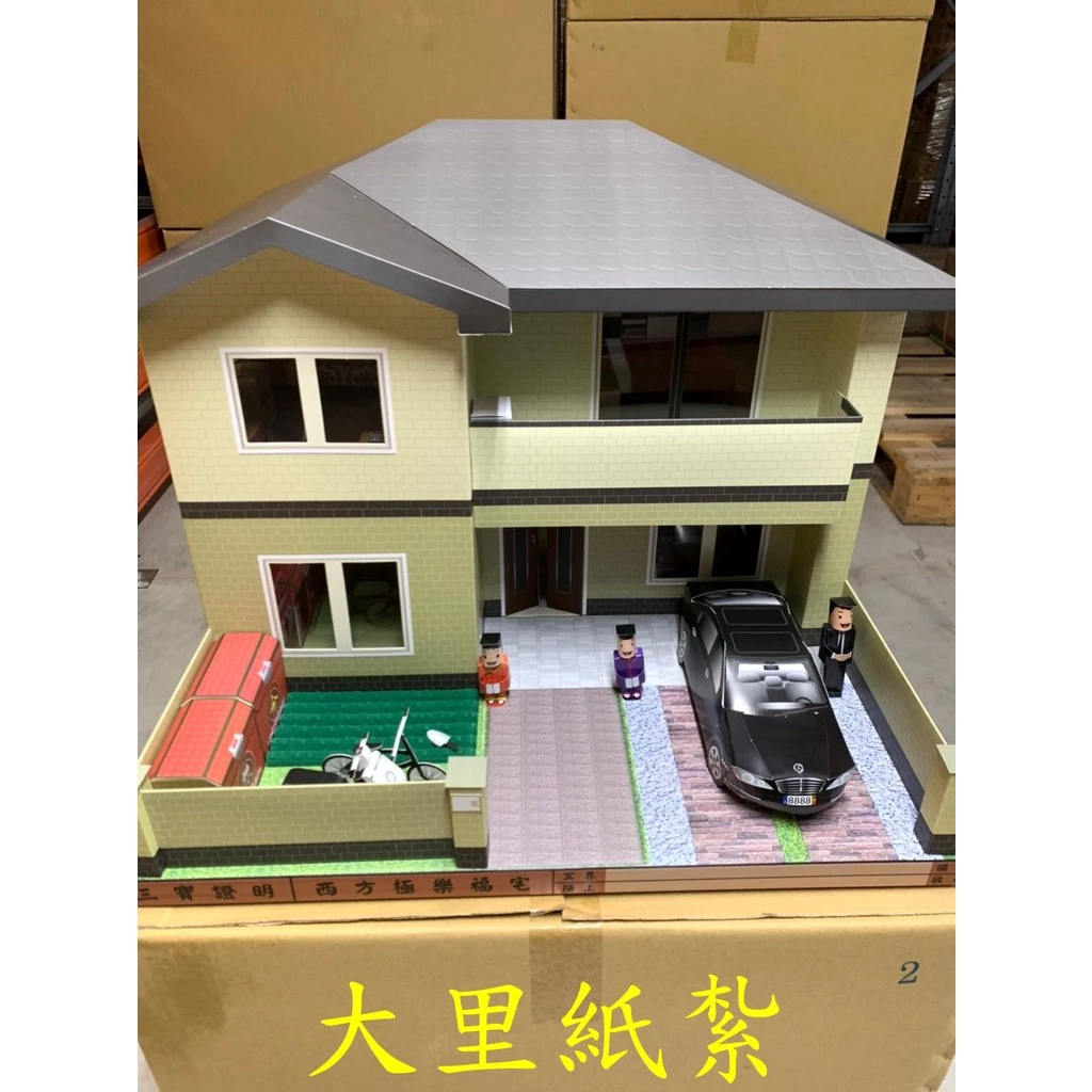 優惠組合 2號別墅 紙紮 興隆居 雙層別墅 紙紮屋 台製 精緻紙紮 往生 庫錢 拜拜 現貨