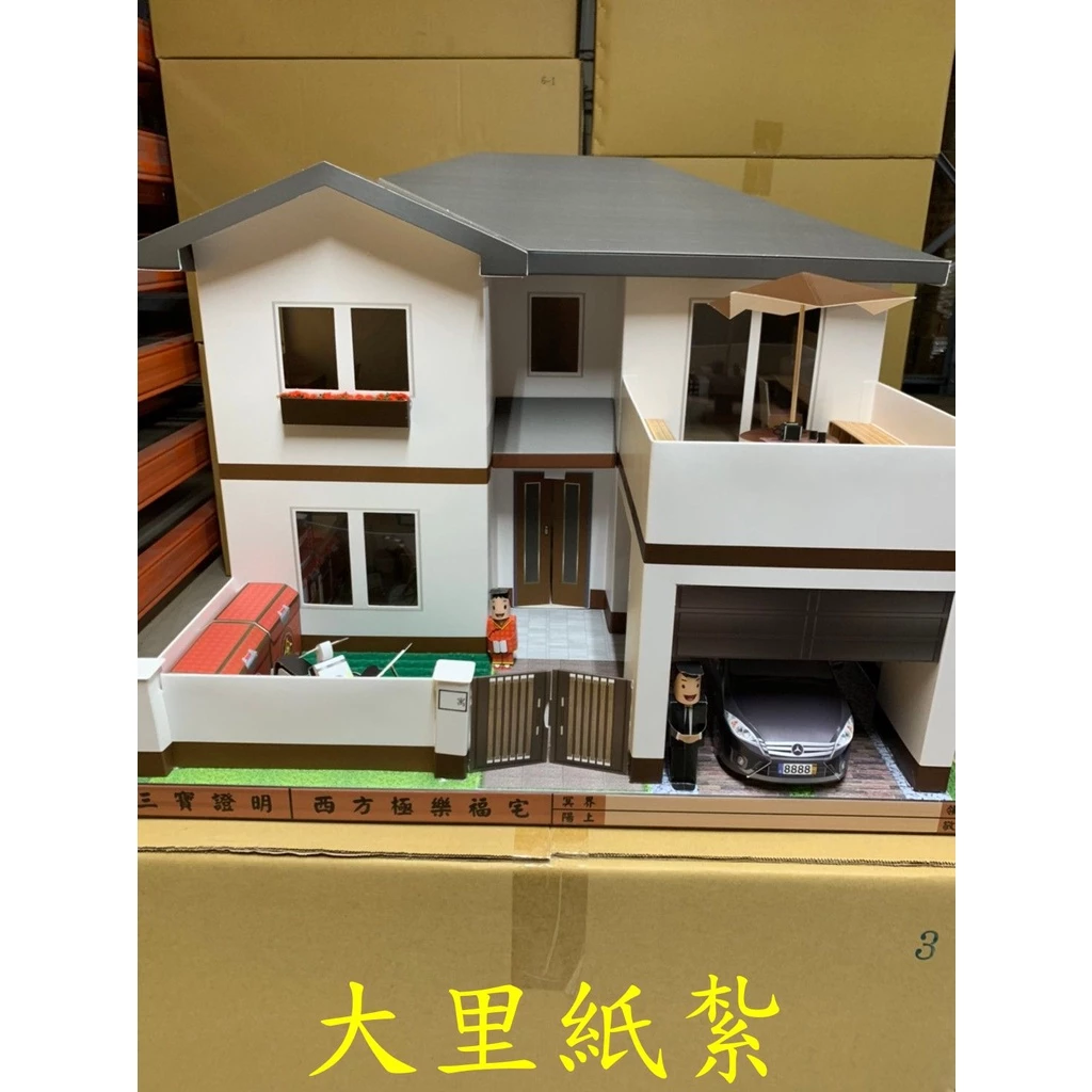 優惠組合 3號別墅 紙紮屋 紙紮 雙層別墅 台製 精緻紙紮 往生 庫錢 拜拜 現貨