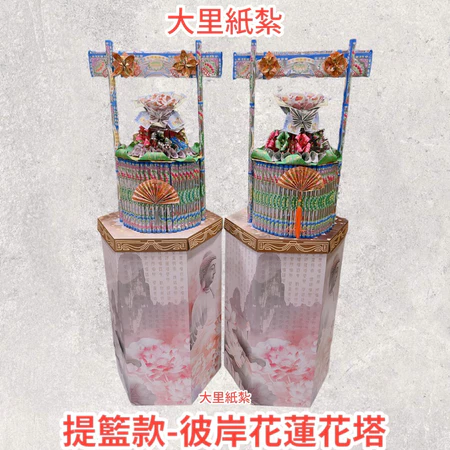 提籃蓮花塔 款式最多 龍船蓮花塔 蓮花塔