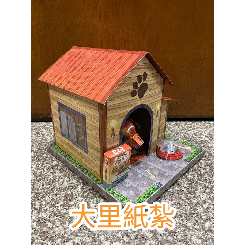 紙紮狗屋 紙紮 狗屋 紙紮屋 房子 寵物 往生 庫錢 拜拜 現貨