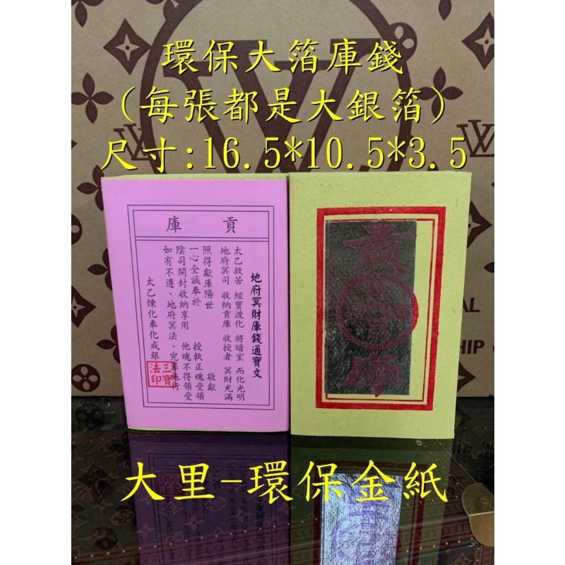 紙紮寵物零食 飼料 貓咪 零食 罐頭 紙紮 台製 往生 往生用品 現貨