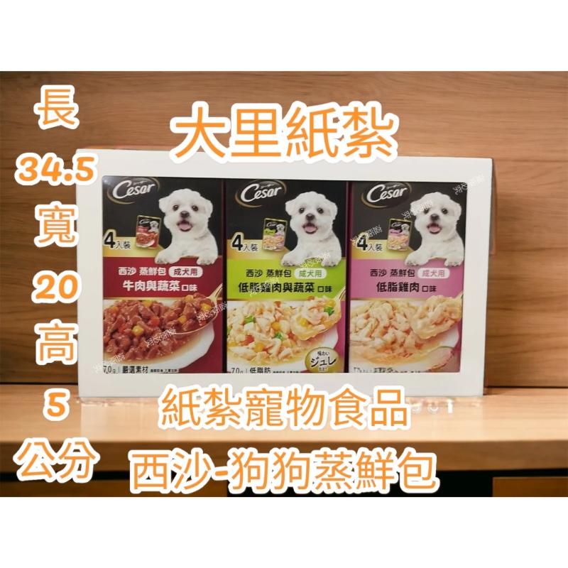 紙紮狗狗往生用品 狗 禮儀用品 飼料 衣服 罐頭 蓮花 往生 紙紮 紙紮用品 寵物金 寵物往生