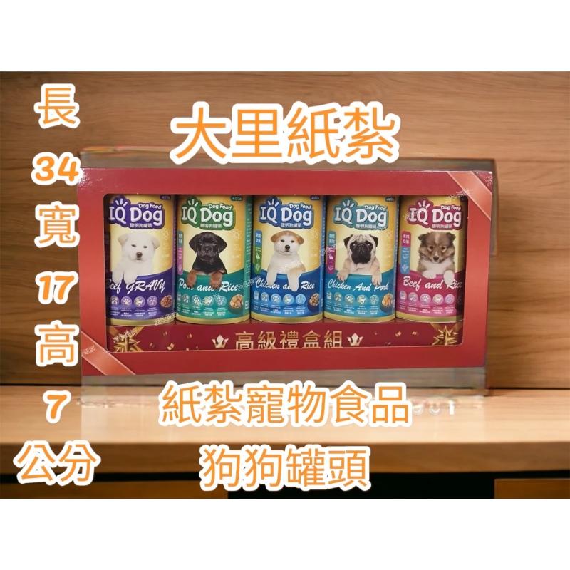 紙紮狗狗往生用品 狗 禮儀用品 飼料 衣服 罐頭 蓮花 往生 紙紮 紙紮用品 寵物金 寵物往生