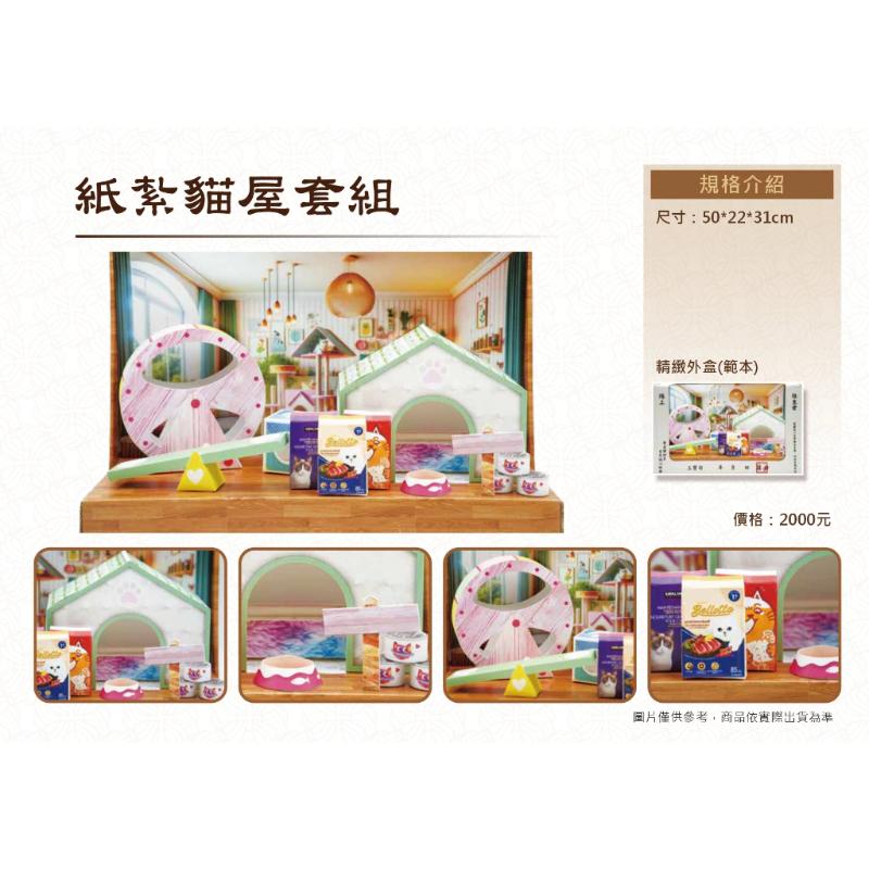紙紮貓屋 寵物 貓屋 貓咪 紙紮 台製 往生 往生用品 現貨