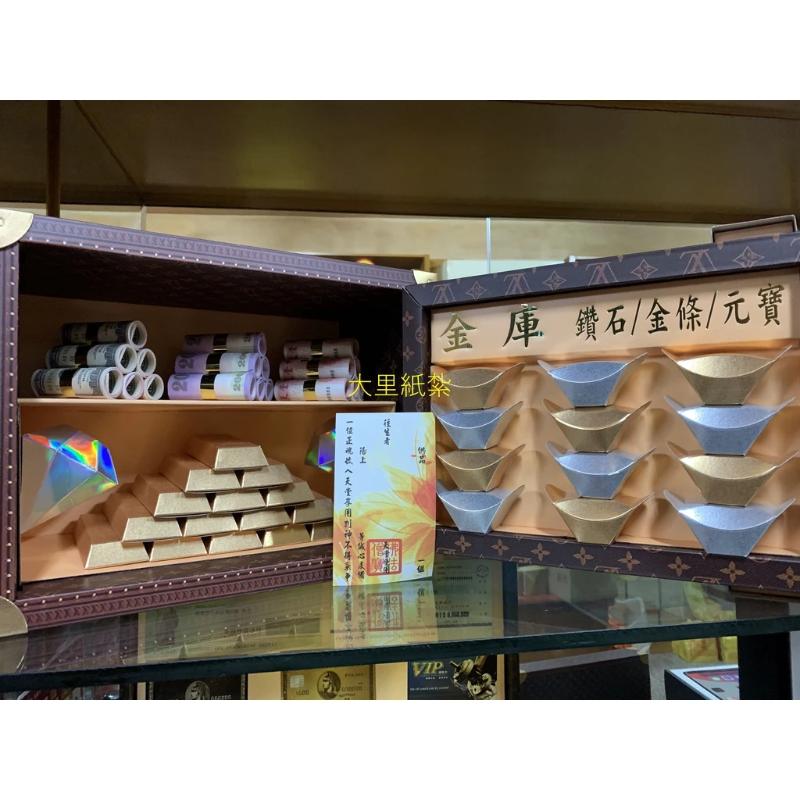 紙紮金庫 名牌保險櫃 金庫 保險櫃 台灣製 精緻紙紮 祭祖 現貨