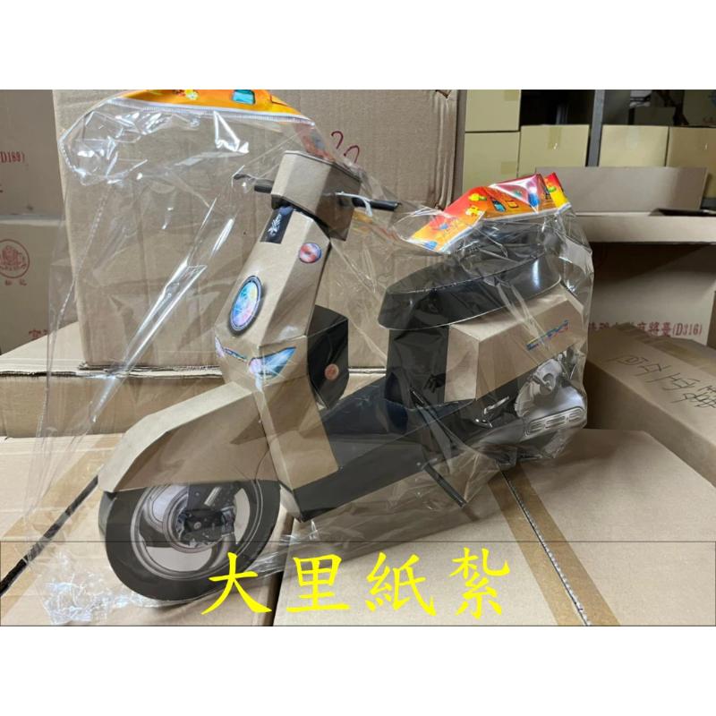 紙紮機車 紙紮 機車 往生 庫錢 拜拜 現貨