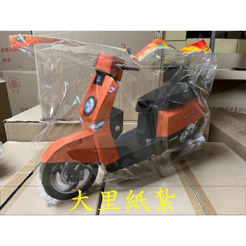 紙紮機車 紙紮 機車 往生 庫錢 拜拜 現貨