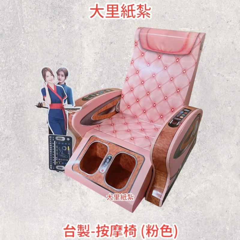 紙紮按摩椅 紙紮 按摩椅 往生 庫錢 拜拜 現貨