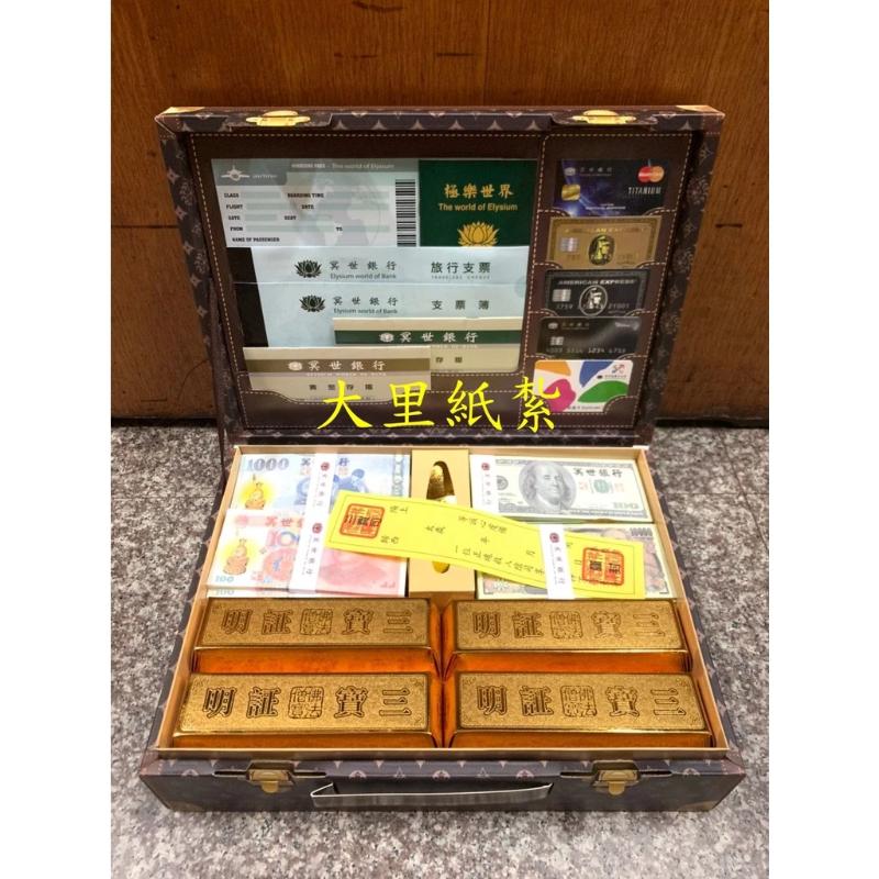 紙紮皮箱 紙紮 皮箱 遠遊寶箱 台製 精緻紙紮 祭祖 往生 庫錢 現貨