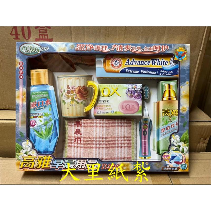 紙紮早晨用品 牙刷 牙膏 紙紮 往生 庫錢 拜拜 現貨