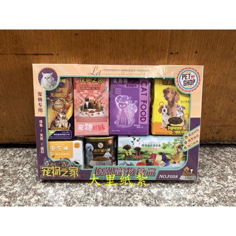 紙紮寵物飼料 寵物食品 飼料 寵物 狗狗 貓 紙紮 往生 往生用品 現貨