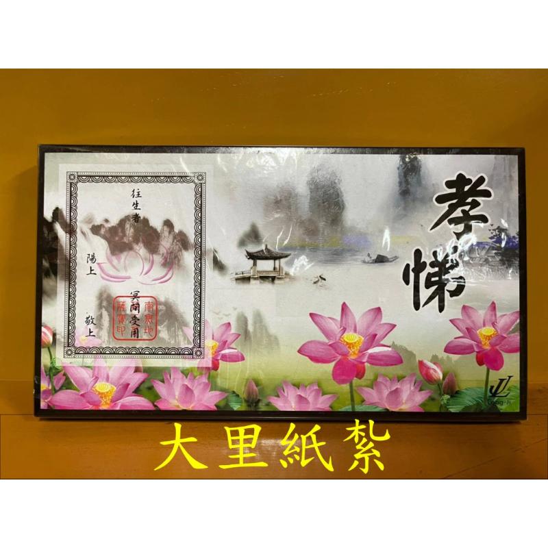 紙紮文房四寶 毛筆 硯台 台製 紙紮 往生 庫錢 拜拜 現貨