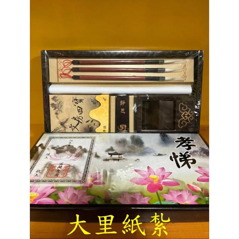 紙紮文房四寶 毛筆 硯台 台製 紙紮 往生 庫錢 拜拜 現貨