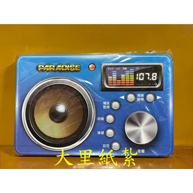 紙紮收音機 音響 台製 紙紮 往生 現貨