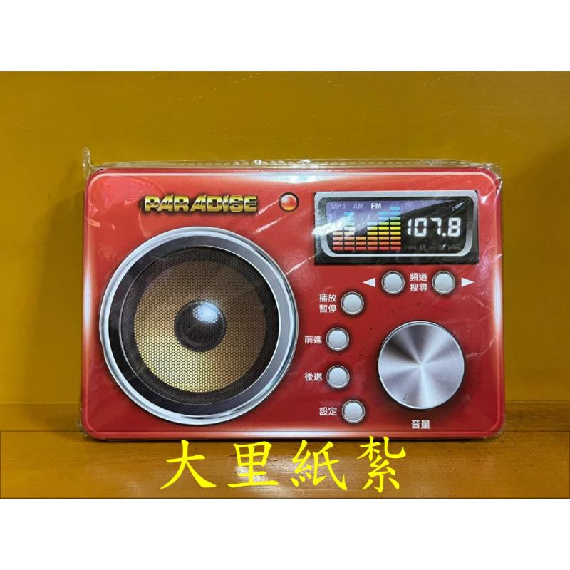 紙紮收音機 音響 台製 紙紮 往生 現貨