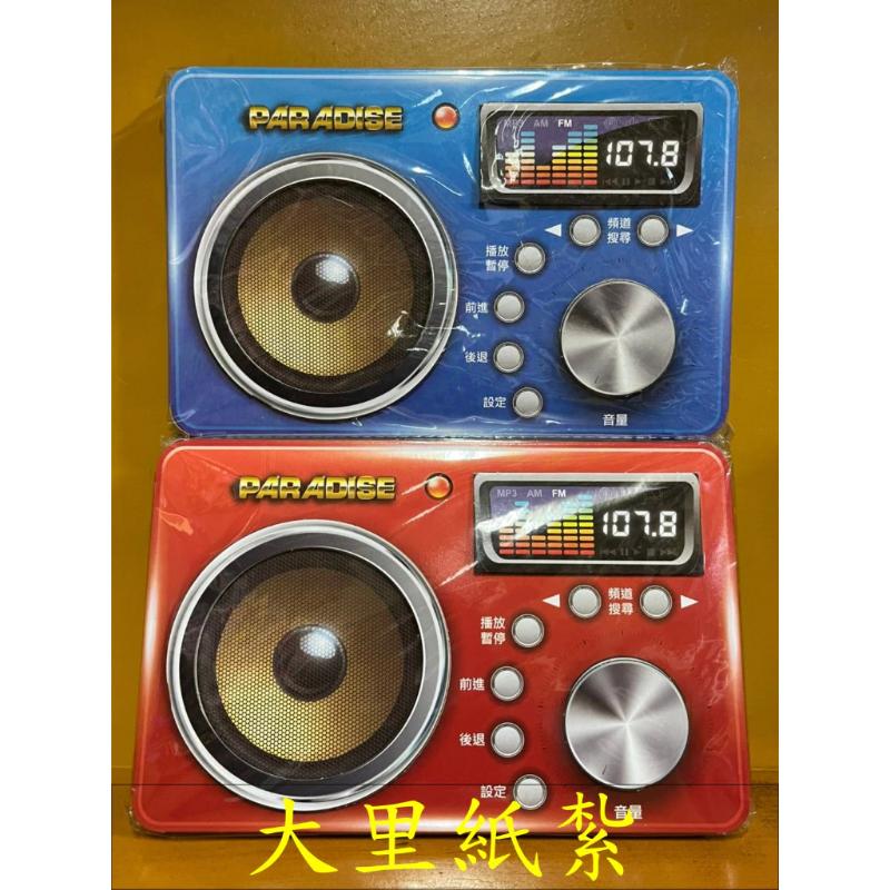 紙紮收音機 音響 台製 紙紮 往生 現貨