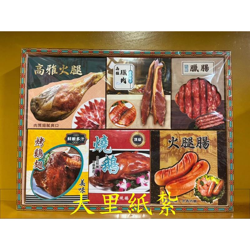 紙紮臘肉 臘腸 火腿 燒鵝 雞翅 臘味 紙紮 往生 現貨