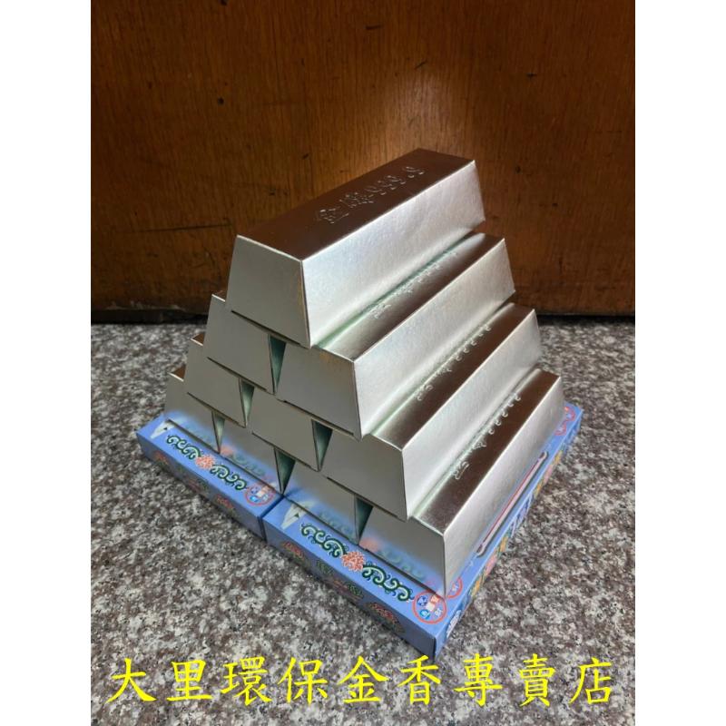 金山銀山 金條塔 桌上型 銀條塔 紙紮 往生 拜拜 現貨