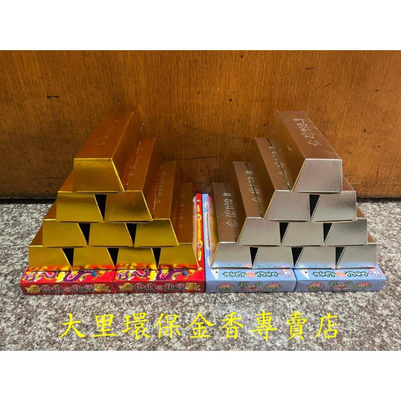 金山銀山 金條塔 桌上型 銀條塔 紙紮 往生 拜拜 現貨