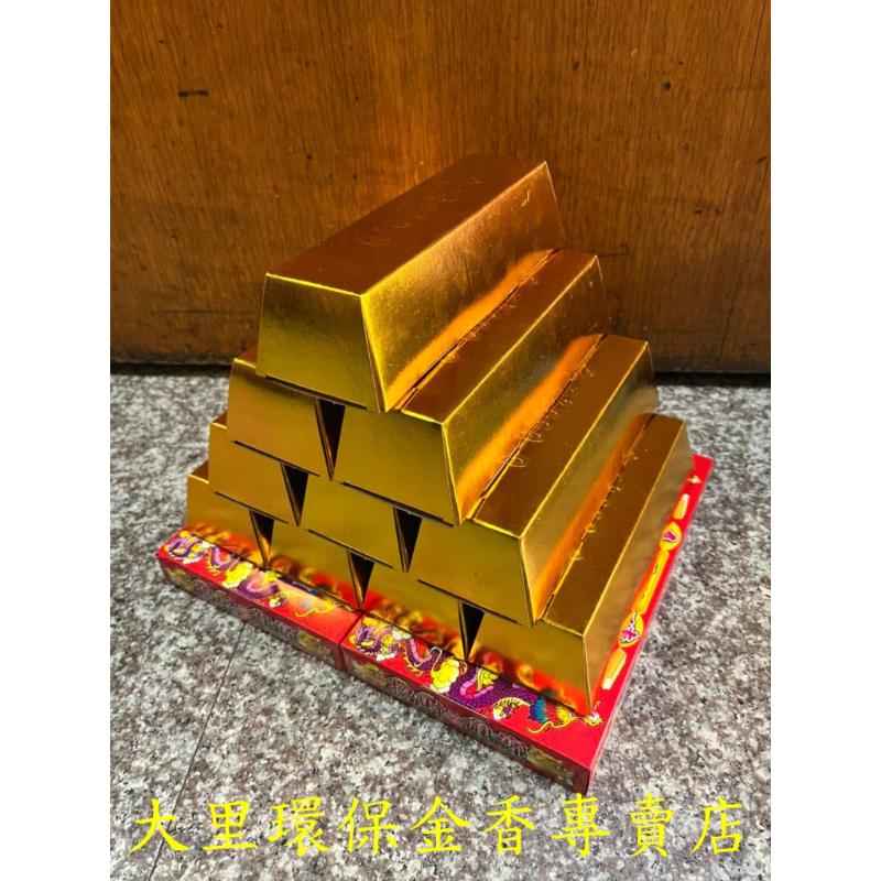 金山銀山 金條塔 桌上型 銀條塔 紙紮 往生 拜拜 現貨