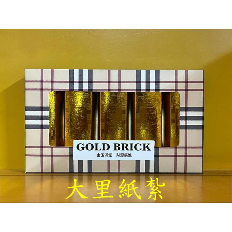 精品金磚 名牌金磚 金磚 金條 紙紮 往生 祭祖 補庫 敬神 祝壽 拜拜 金紙 現貨