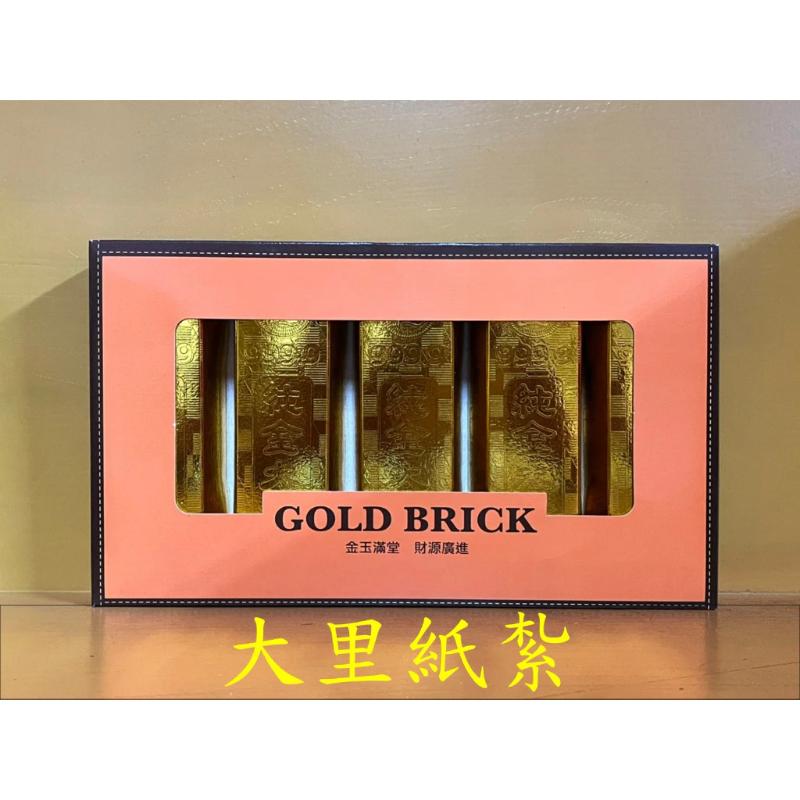 精品金磚 名牌金磚 金磚 金條 紙紮 往生 祭祖 補庫 敬神 祝壽 拜拜 金紙 現貨