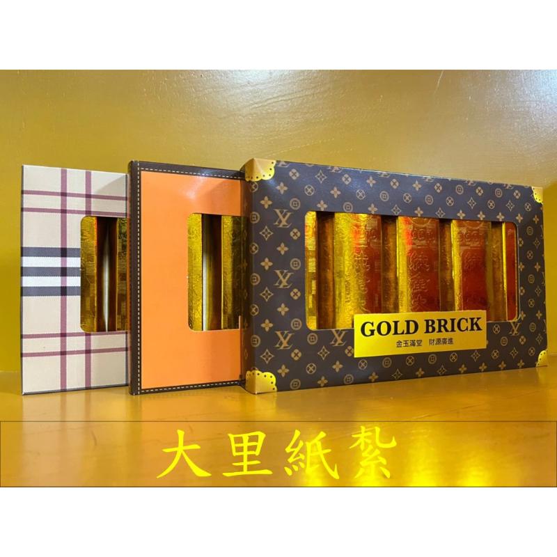 精品金磚 名牌金磚 金磚 金條 紙紮 往生 祭祖 補庫 敬神 祝壽 拜拜 金紙 現貨