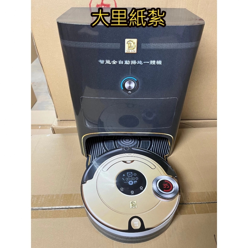 紙紮掃地機器人 紙紮 往生 往生用品