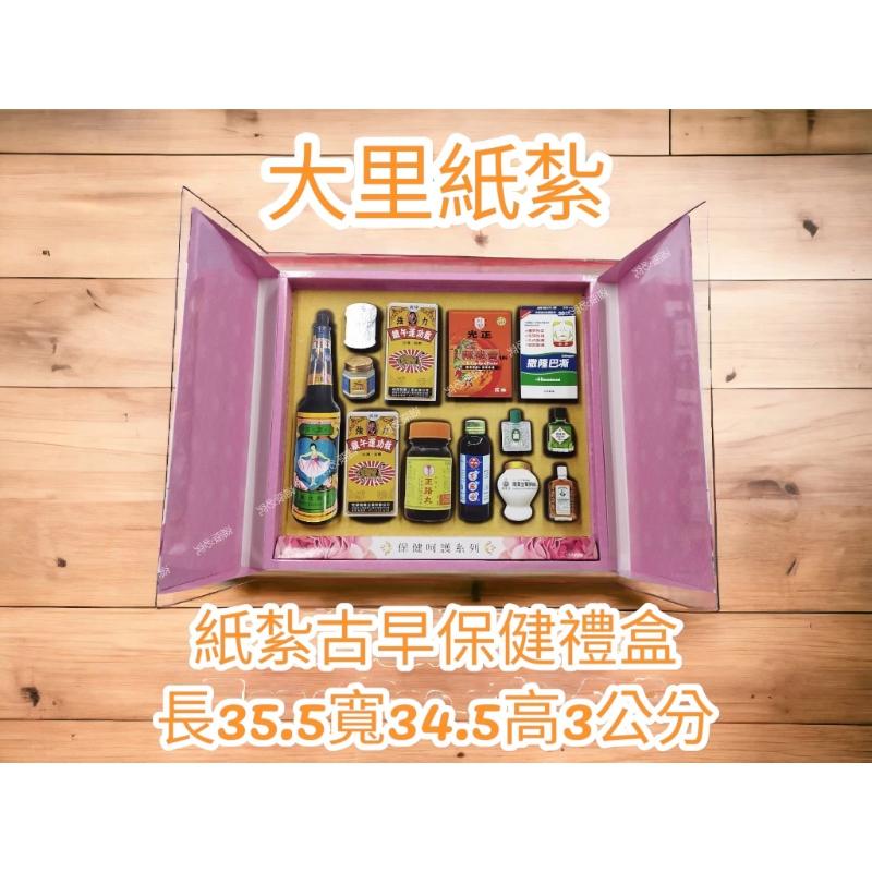 紙紮復古保健禮盒 台製 花露水 正路丸 撒隆帕斯 藥品 保養品 紙紮 往生 現貨