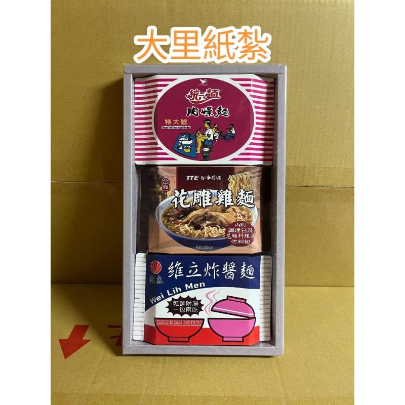 紙紮泡麵組 泡麵 台製 紙紮泡麵 肉燥麵 炸醬麵 花雕雞麵 紙紮 往生 現貨