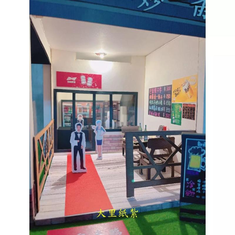 紙紮熱炒店 紙紮熱炒 熱炒店 紙紮 台製 紙紮屋 精緻紙紮 往生 現貨