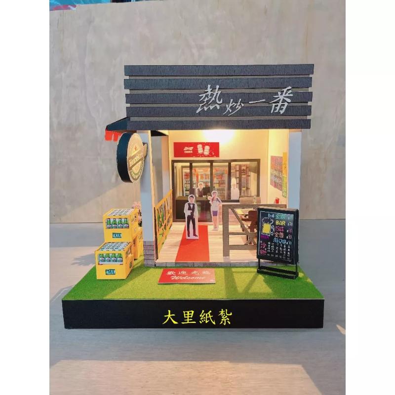 紙紮熱炒店 紙紮熱炒 熱炒店 紙紮 台製 紙紮屋 精緻紙紮 往生 現貨