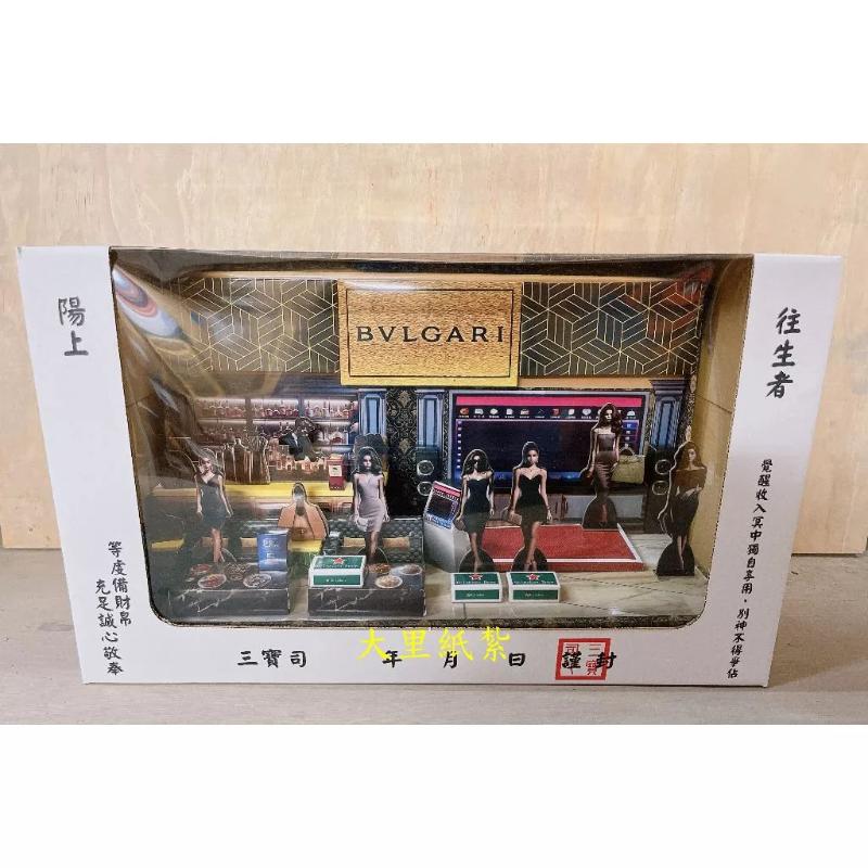 紙紮美女酒店組 紙紮酒店 紙紮美女 紙紮 台製 紙紮屋 精緻紙紮 往生 現貨
