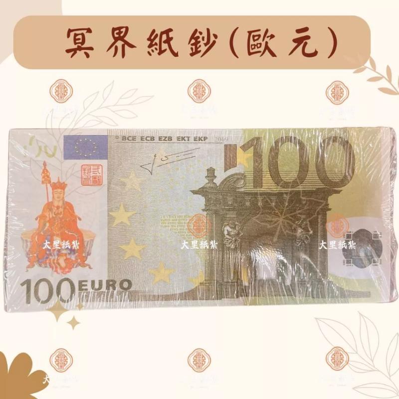 冥鈔 台幣 美金 人民幣 日幣 歐元 冥幣 紙鈔 紙紮 往生 拜祖先 祭祖 拜拜 金紙