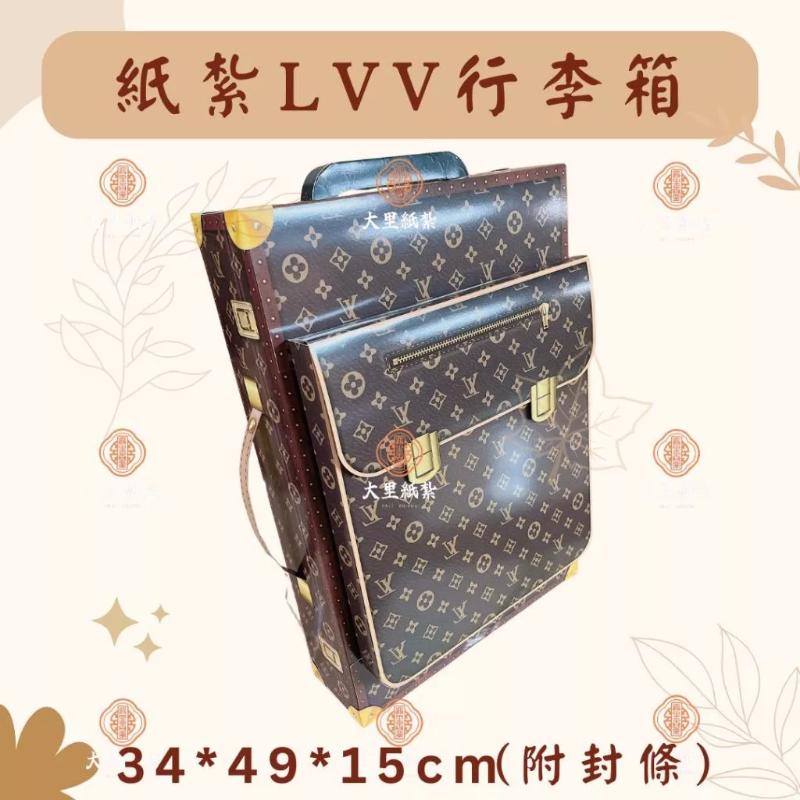 紙紮行李箱 台製 行李箱 紙紮 包包 往生 現貨