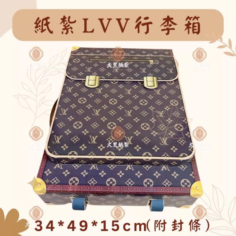 紙紮行李箱 台製 行李箱 紙紮 包包 往生 現貨
