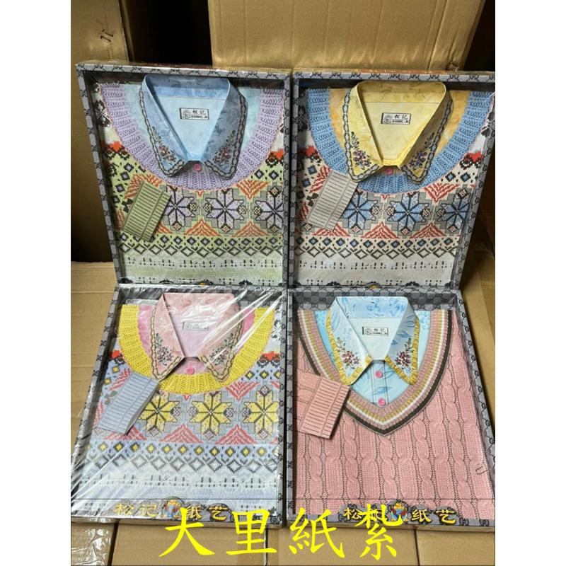 紙紮女羊毛衫 襯衫 毛衣 女服 衣服 紙紮 往生 現貨