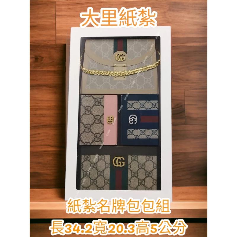 紙紮女包組 古X馳 紙紮名牌包 包包4件組 台製 名牌包 紙紮 往生 現貨
