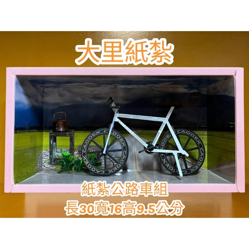 紙紮腳踏車 自行車 台製 復古腳踏車 淑女車 腳踏車 鐵馬 紙紮 往生 現貨