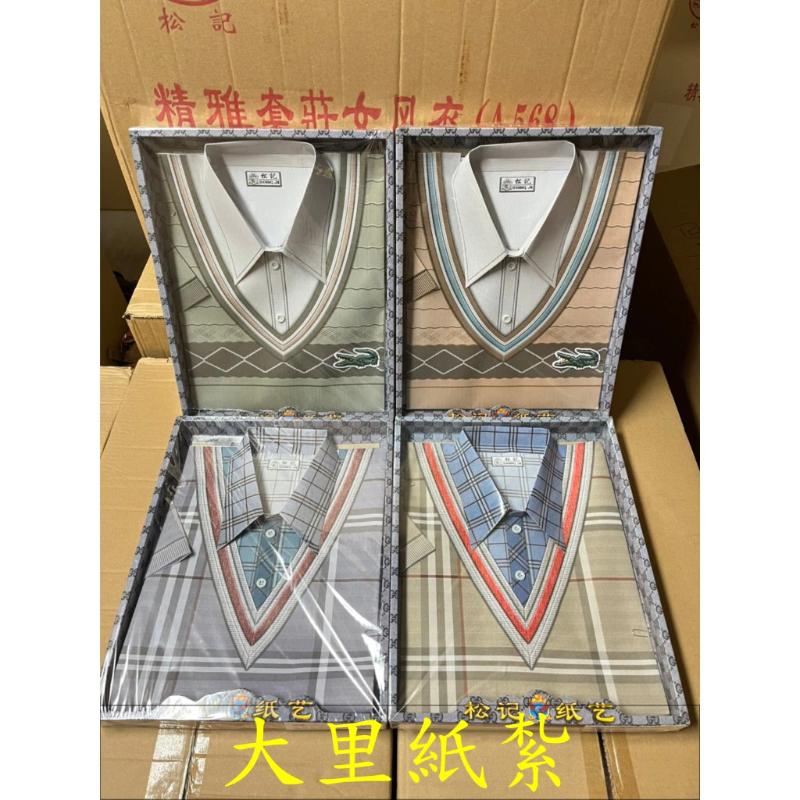 紙紮男休閒服 男襯衫 毛衣 衣服 紙紮衣 紙紮 往生 庫錢 拜拜 現貨 A598