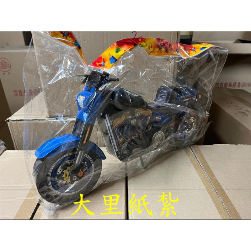 紙紮哈雷 哈雷 重機 機車 摩托車 紙紮 祭祖 往生 庫錢 現貨