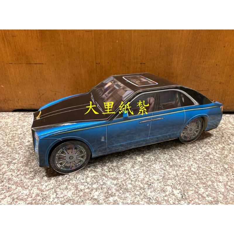 紙紮車 勞斯萊斯 轎車 紙紮 往生 庫錢 拜拜 現貨