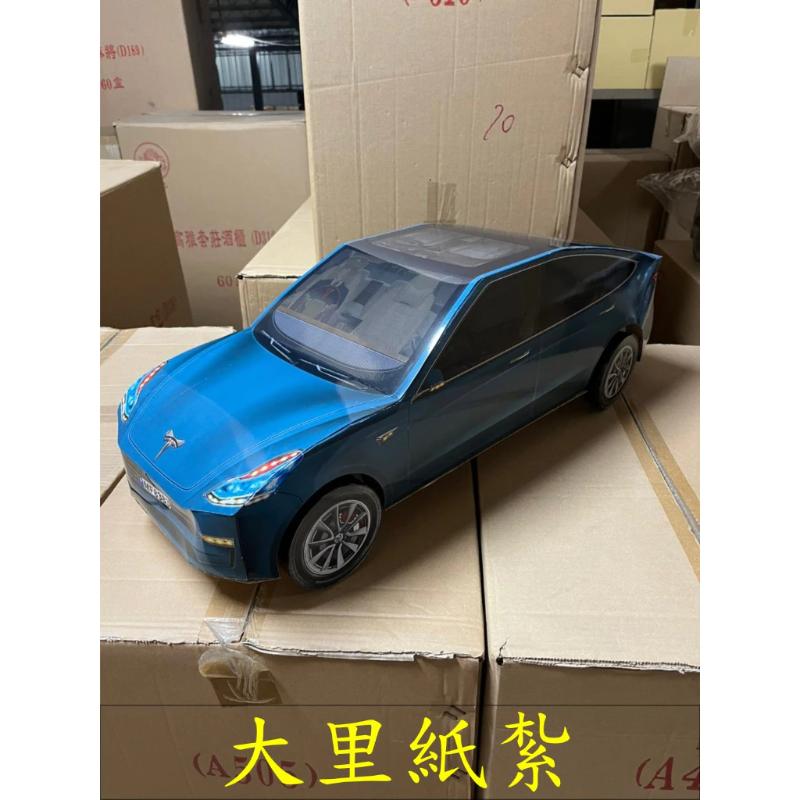 紙紮車 特斯拉 轎車 電動車 紙紮 往生 庫錢 拜拜 現貨